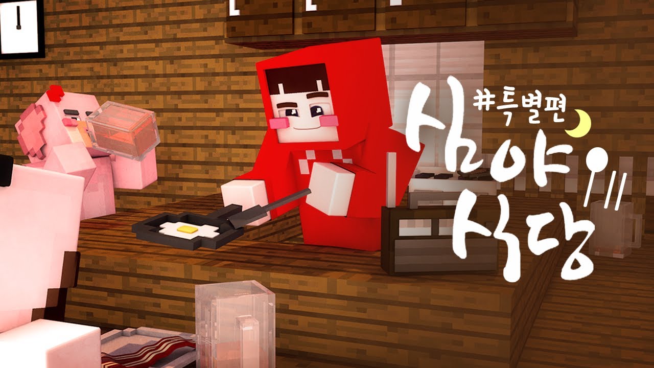 몸도 마음도 힐링시킨 추억의 콘텐츠 - 심야식당 스페셜