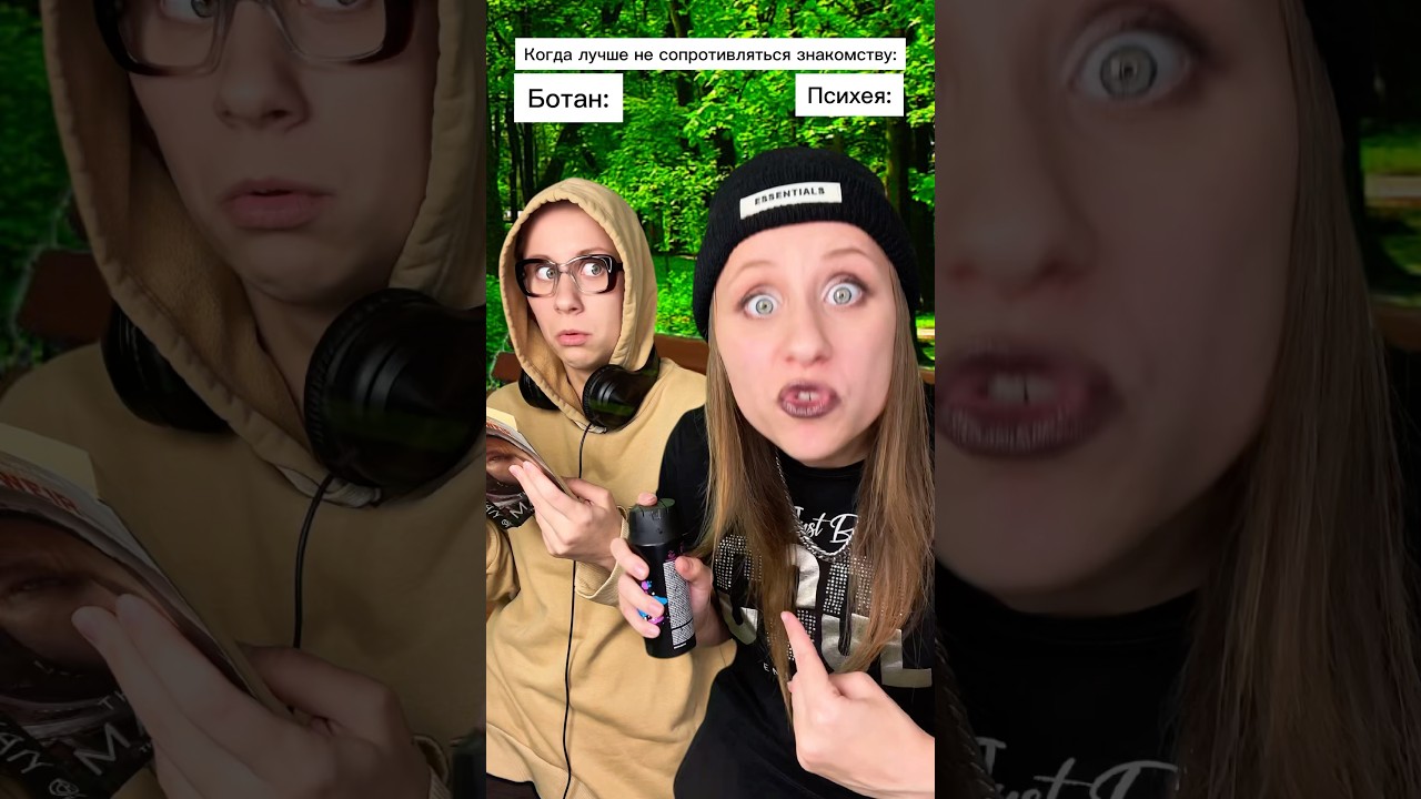 Баллончик для знакомства 😂 #shorts