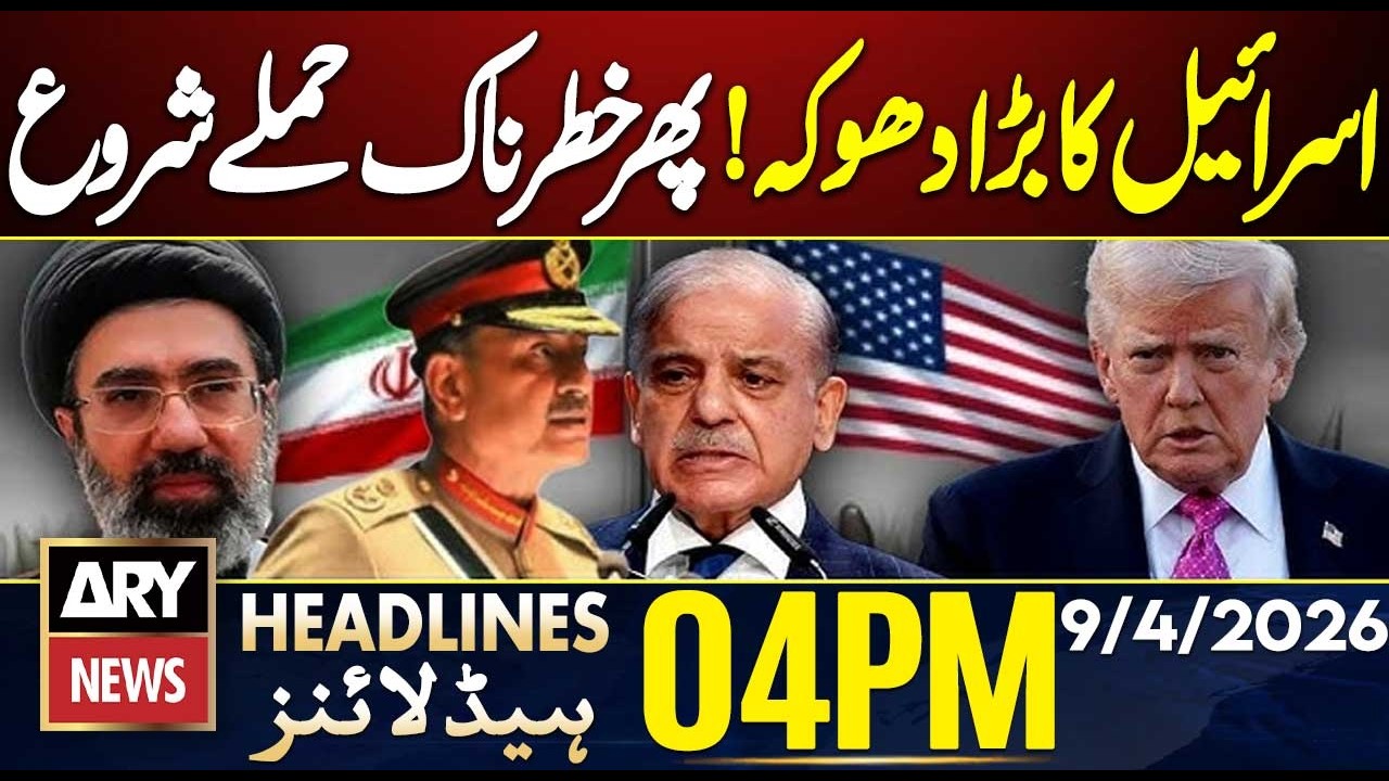 Israel&rsquo;s Big Deception! Dangerous Attacks Resume - US Iran Ceasefire || ARY News 4 PM Headlines
