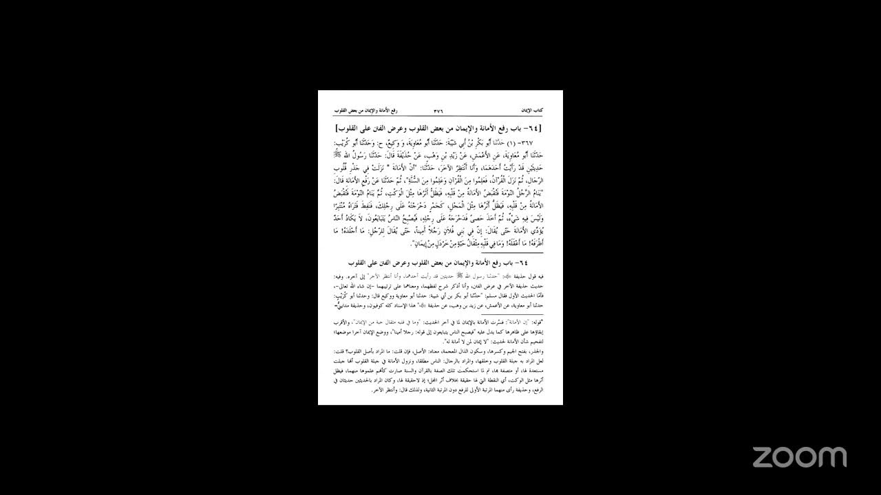 Saheeh muslim Shareef Part 1