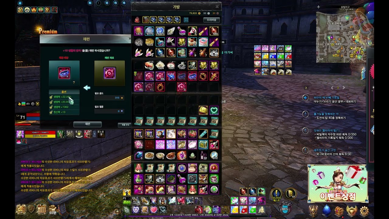 BJ다이에나. 이카루스 (Icarus) / 프리스트(CLEVER) / +10벨제로스의신념장갑 제작템 - 4지능으로제련해보자 & +10냉혈의악세-제련해보자결과는~~/