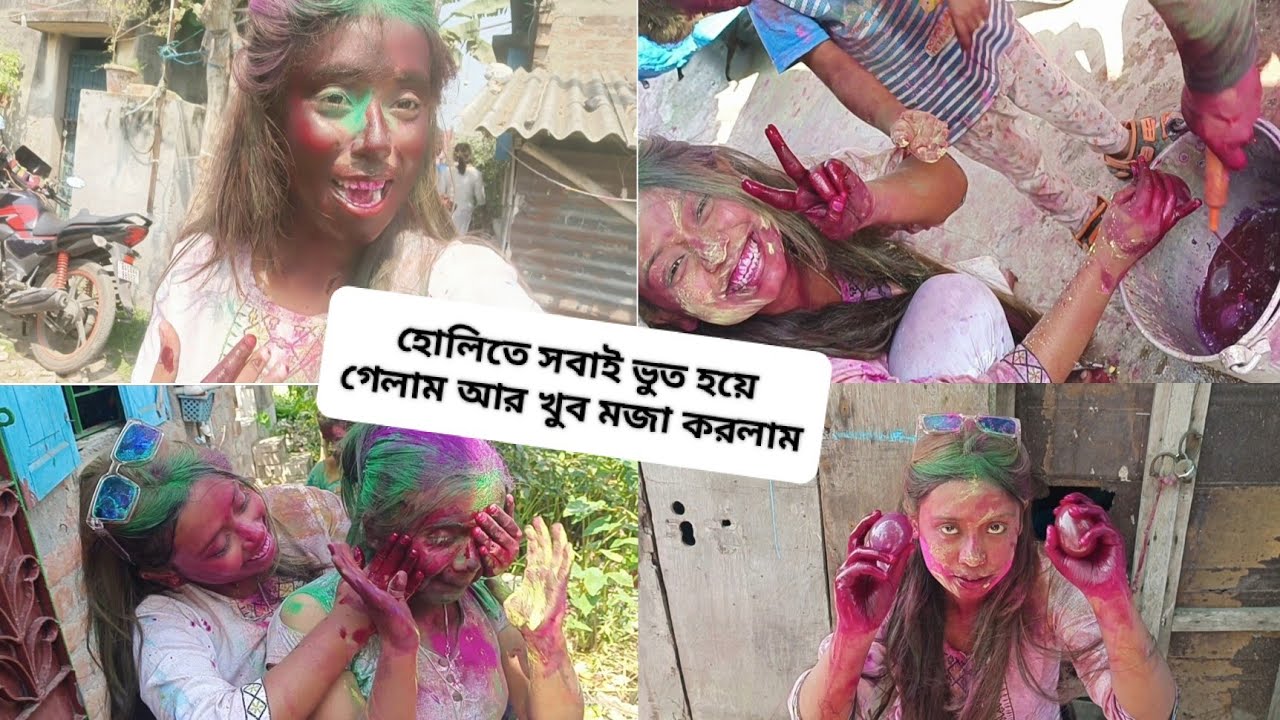 #হোলিতে