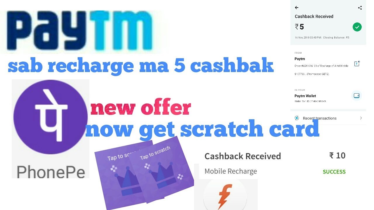 Phonepa loot offer  .Free charge new code. Paytm new recharge code