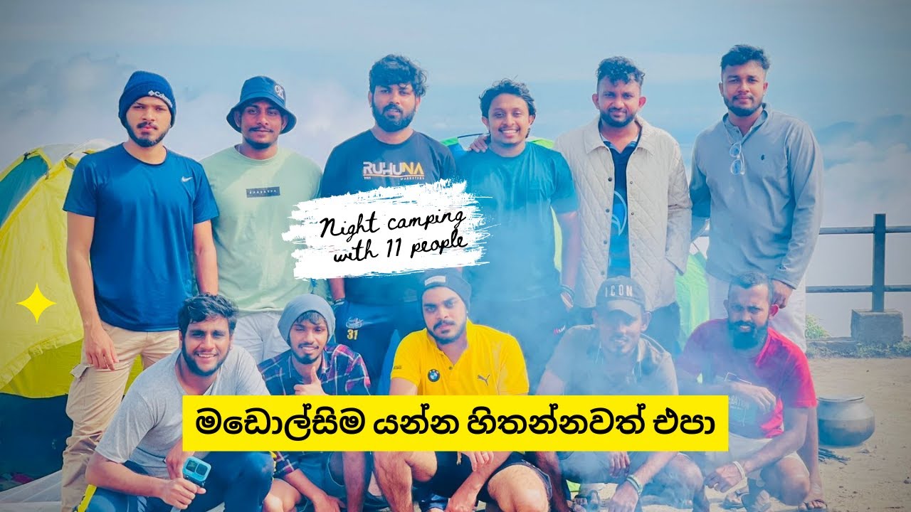 අපිට මඩොල්සිමේදි බඹරු විද්දා 🐝🤒|madulsima camping|madolsima|vlog#04 (full detials)