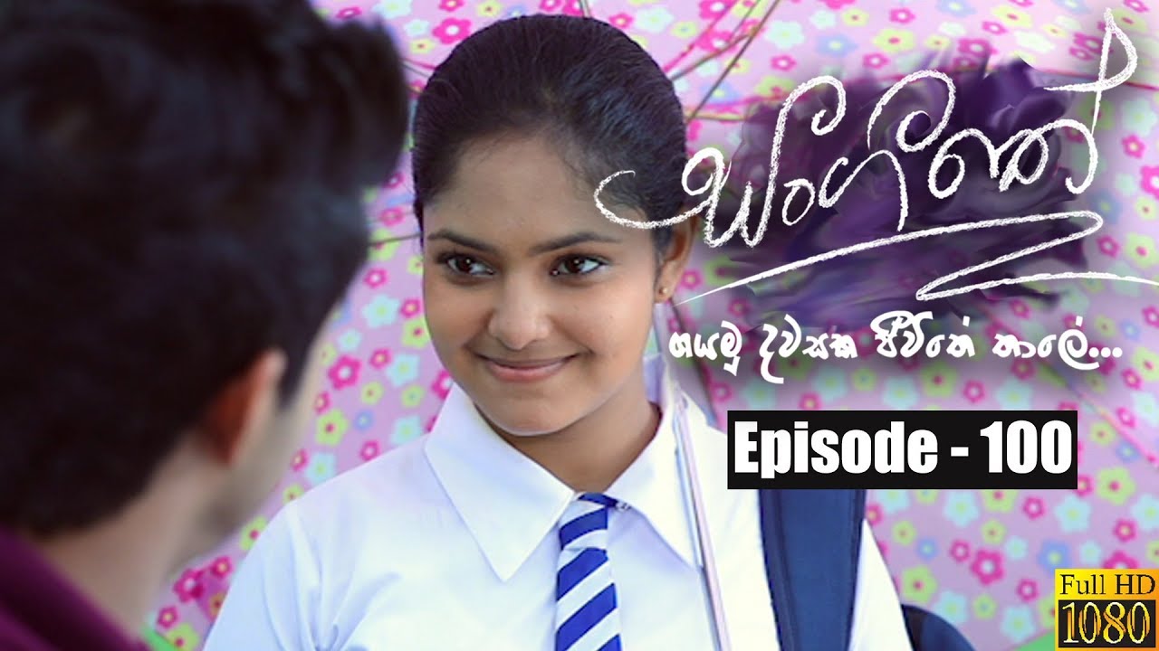 Sangeethe | Episode 100 28th June 2019