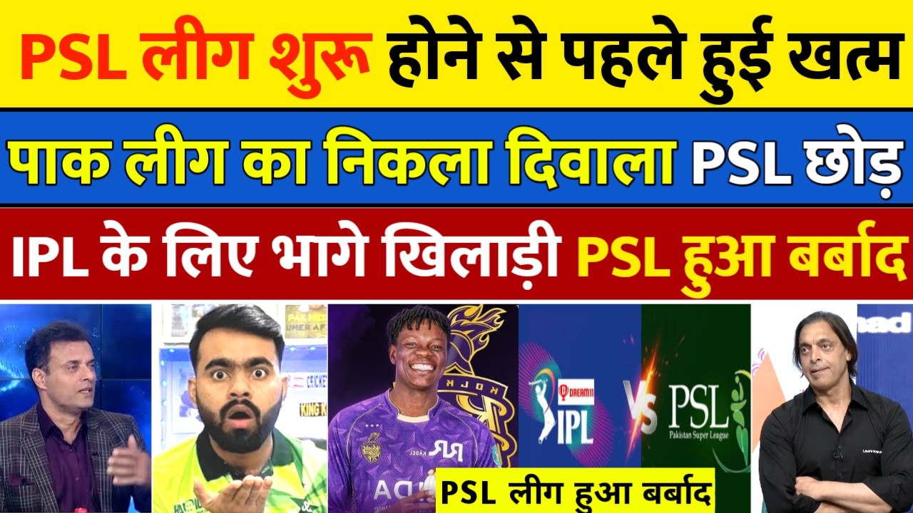 Pak Media Angry 😡 | Big Players Leave PSL And Join IPL For Money