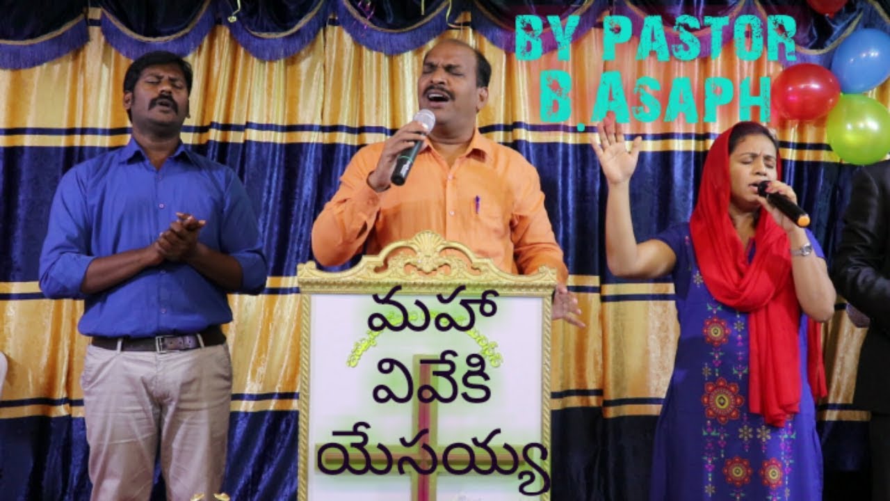 మహా వివేకి యేసయ్య #teluguchristiansongs #latestchristiansongs #teluguchristianstatus