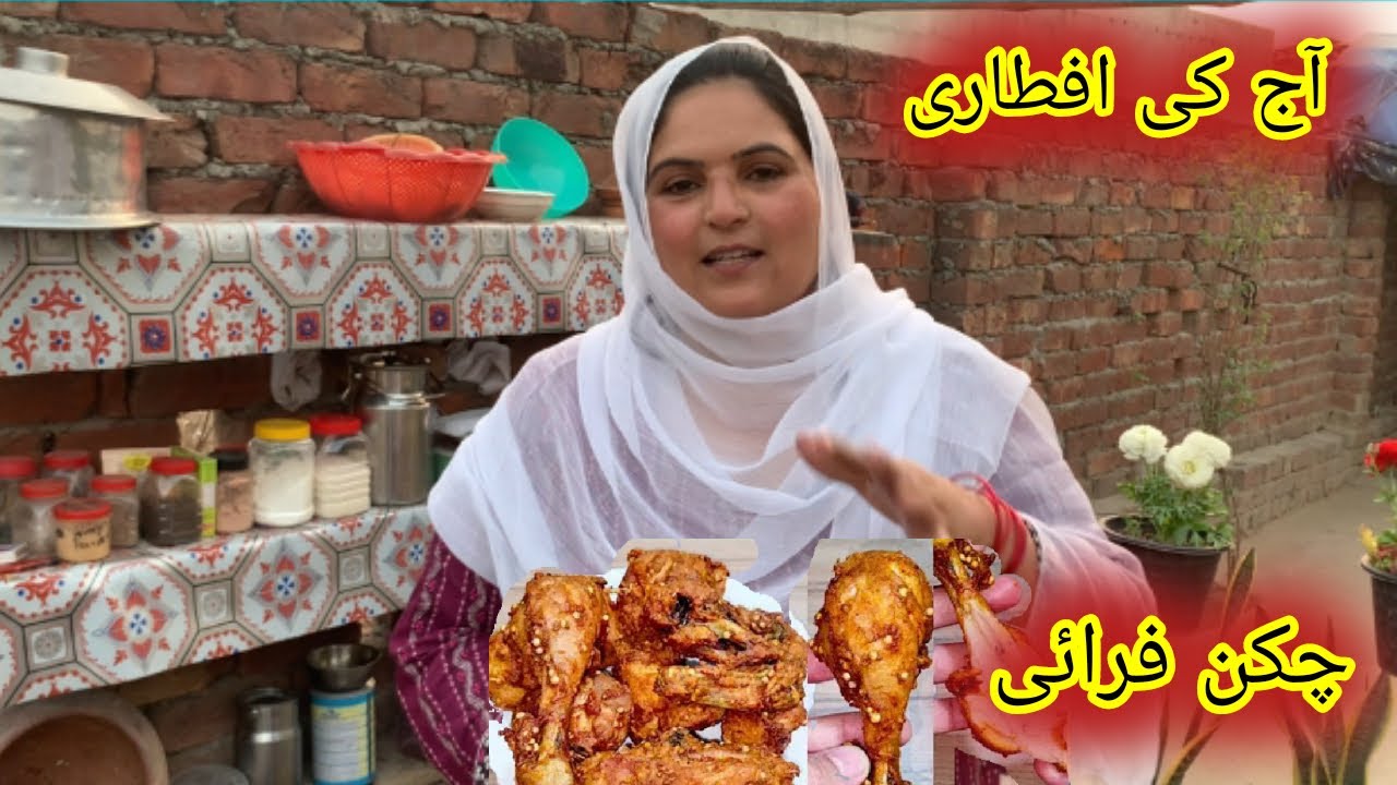 Aj ki iftari or chicken fry #nazia #village #family 