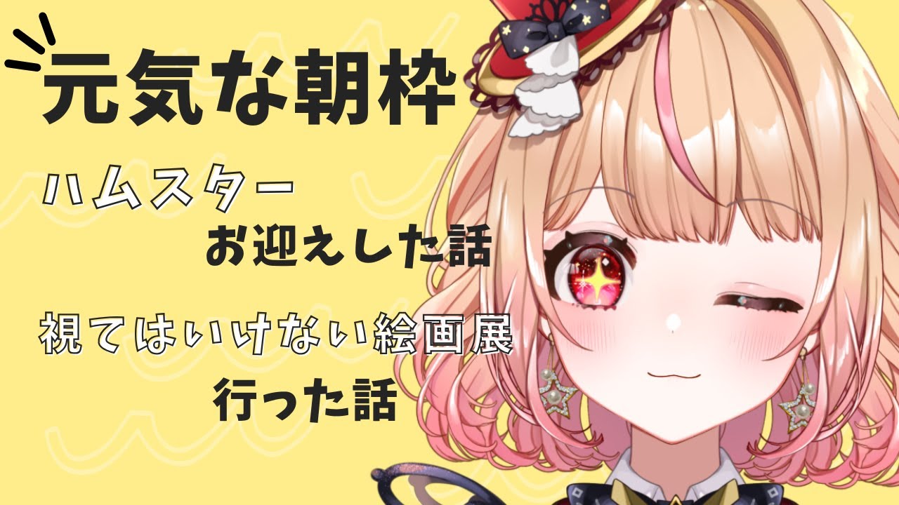 【 #朝活  / #縦型配信  】おはよう！朝です！ ねくすとぴあ/パフィ・マジカ【 #新人vtuber 】