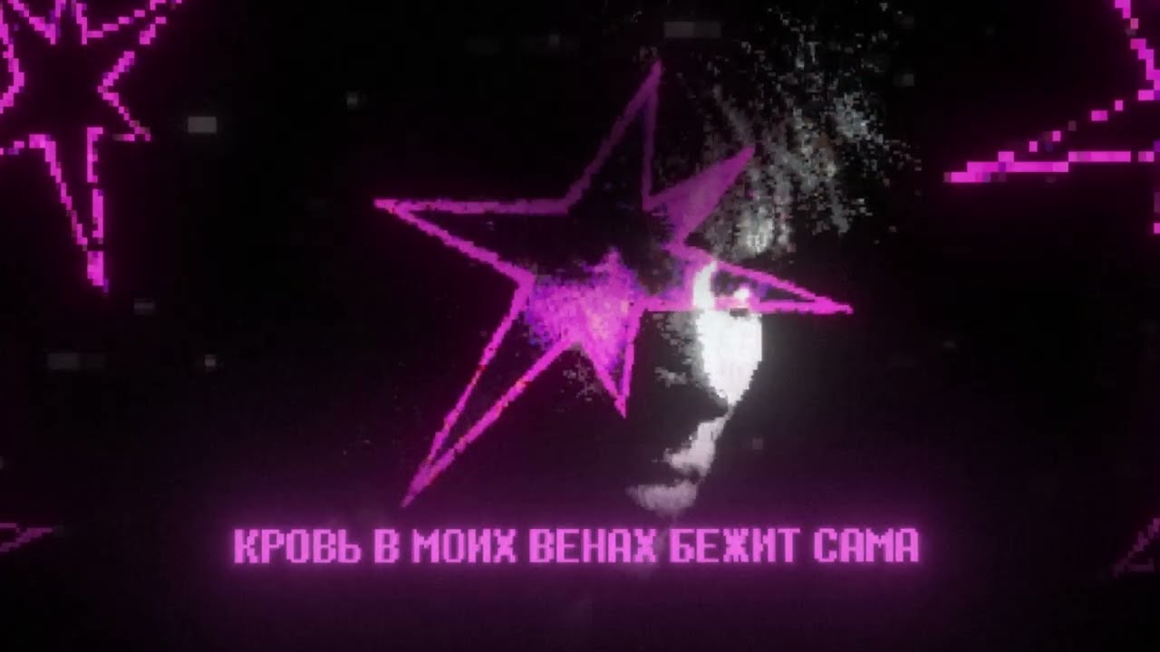 WICSUR/Бискас - PRINCE (AUDIO)