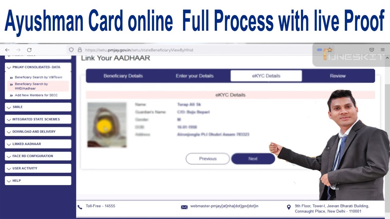 Ayushman Card apply Full process Live Proof Pmjay Setu uti Parameters Search blank