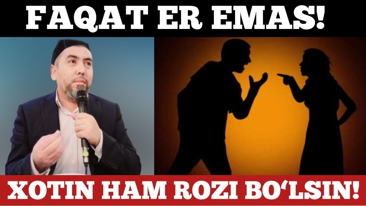 FAQAT ER EMAS! XOTIN HAM ROZI BO‘LISHI KERAK! USTOZ JAMOLIDDIN HOLMIRZA HAFIZAHULLOH
