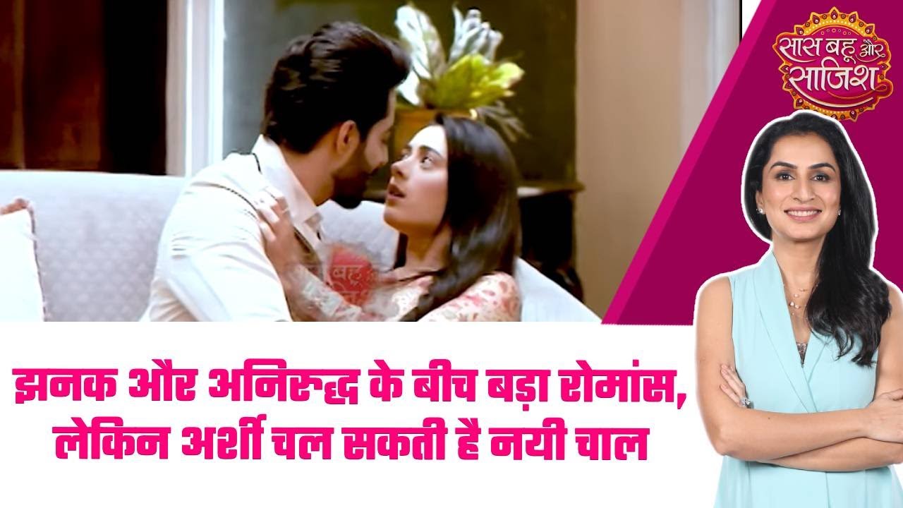 Jhanak: ❤️Jhanak और Anirudh के रिश्ते में बढ़ा प्यार, लेकिन Arshi की चाल से बदल सकती है कहानी