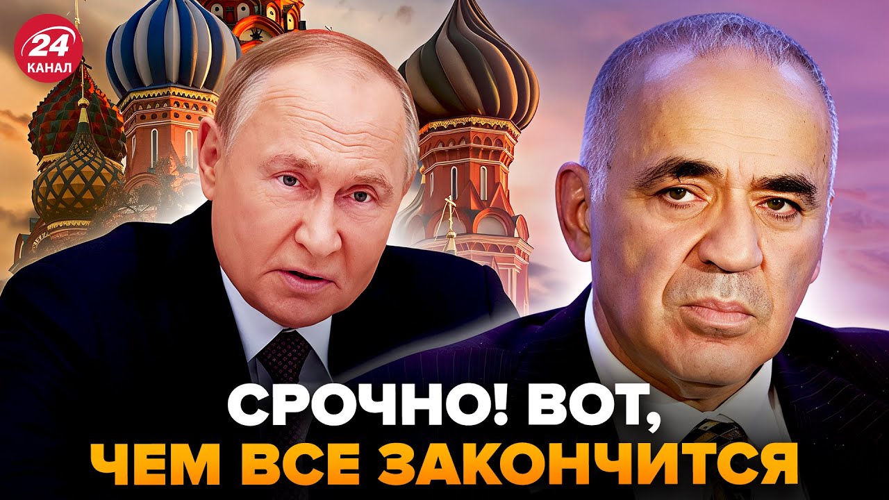🔥Каспаров назвал ГЛАВНЫЙ КОЗЫРЬ Украины! Расставил ТОЧКИ над 