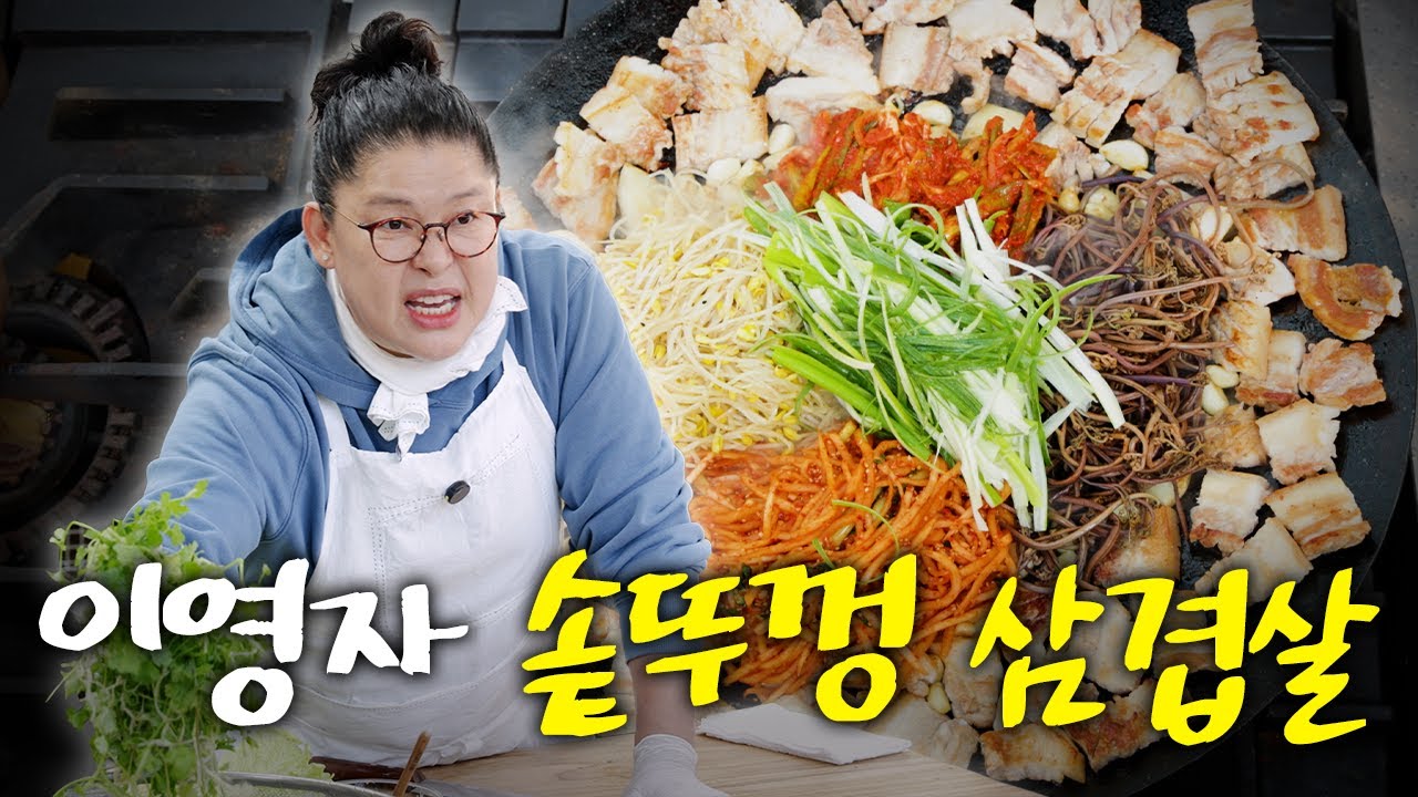 이영자의 2025년 농사 결산, 그리고 마당에서 구워 먹는 삼겹살