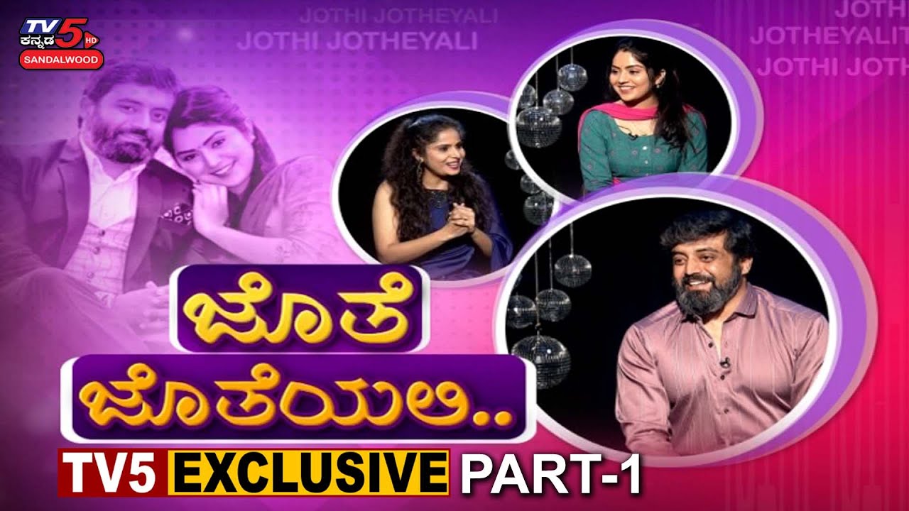 Jothe Jotheyali Serial Artist Aniruddh And Megha Shetty Exclusive Interview Part-1 | TV5 Sandalwood