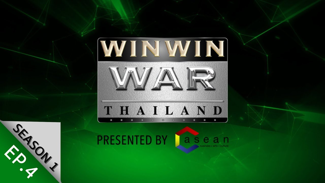 [Full Episode] Win-Win WAR Thailand (สุดยอดนักธุรกิจแบ่งปัน) EP.4 วันเสาร์ที่ 20 ตุลาคม 2561