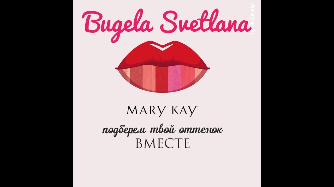 Свотчи гелевых помад Мэри Кэй. Gel Lipstick Mary KAY