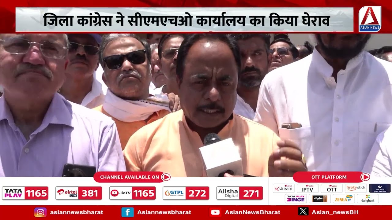 CG Politics : जिला कांग्रेस ने CMHO कार्यालय का किया घेराव, स्वास्थ्य व्यवस्था पर सवाल