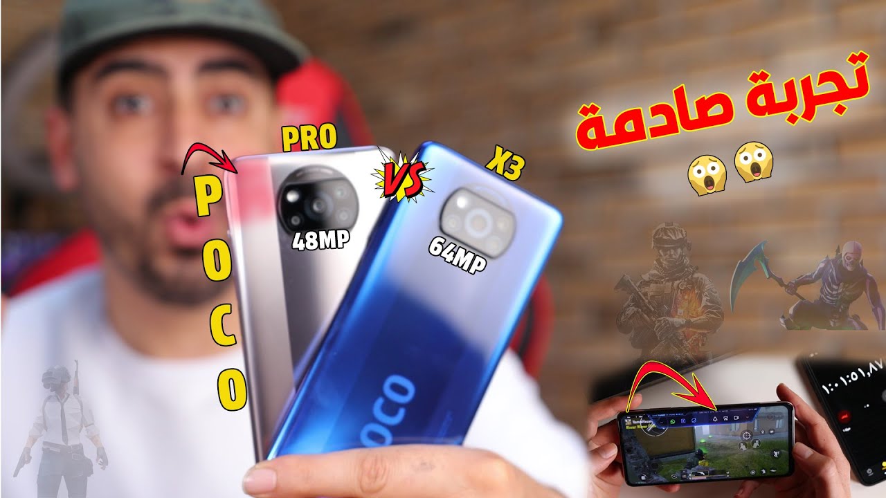 POCO X3 PRO || ميزة تخليك تنسى أي عيوب !!