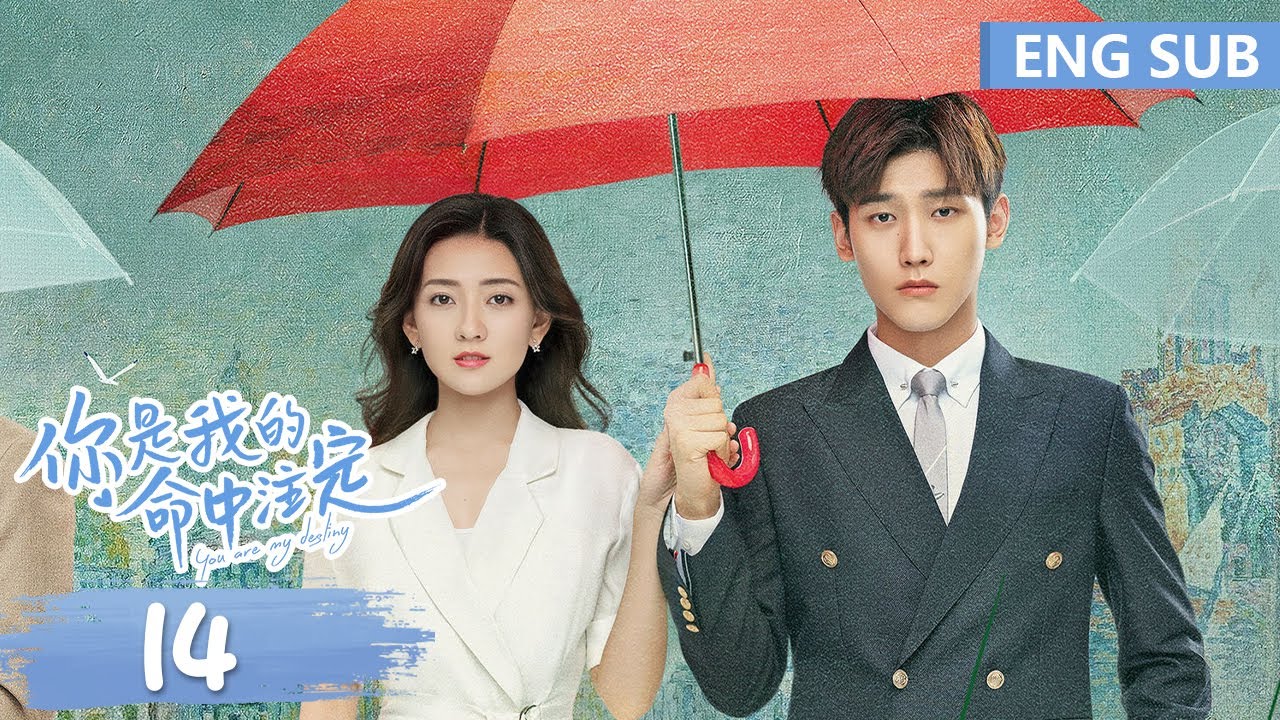 ENG SUB《你是我的命中注定 You Are My Destiny》EP14——主演：邢昭林、梁洁 | 腾讯视频-青春剧场