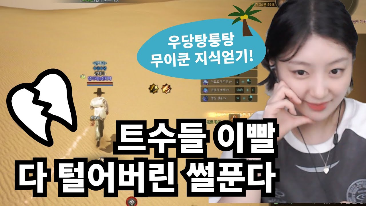 [검은사막] 트수들 이빨 다 털어버렸습니다.