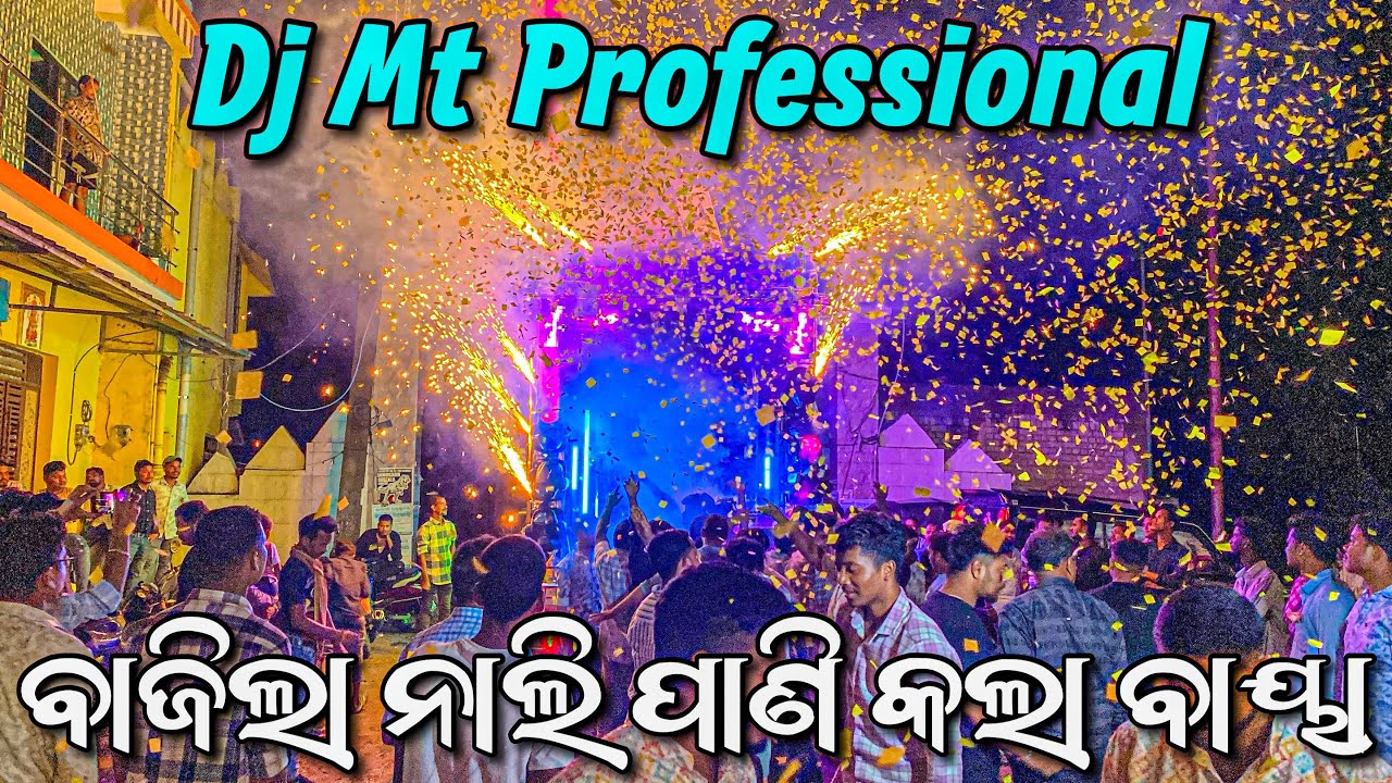Dj Mt Professional Play Most Odia Romantic Song Nali Pani Kala Baya | Dj Mafia