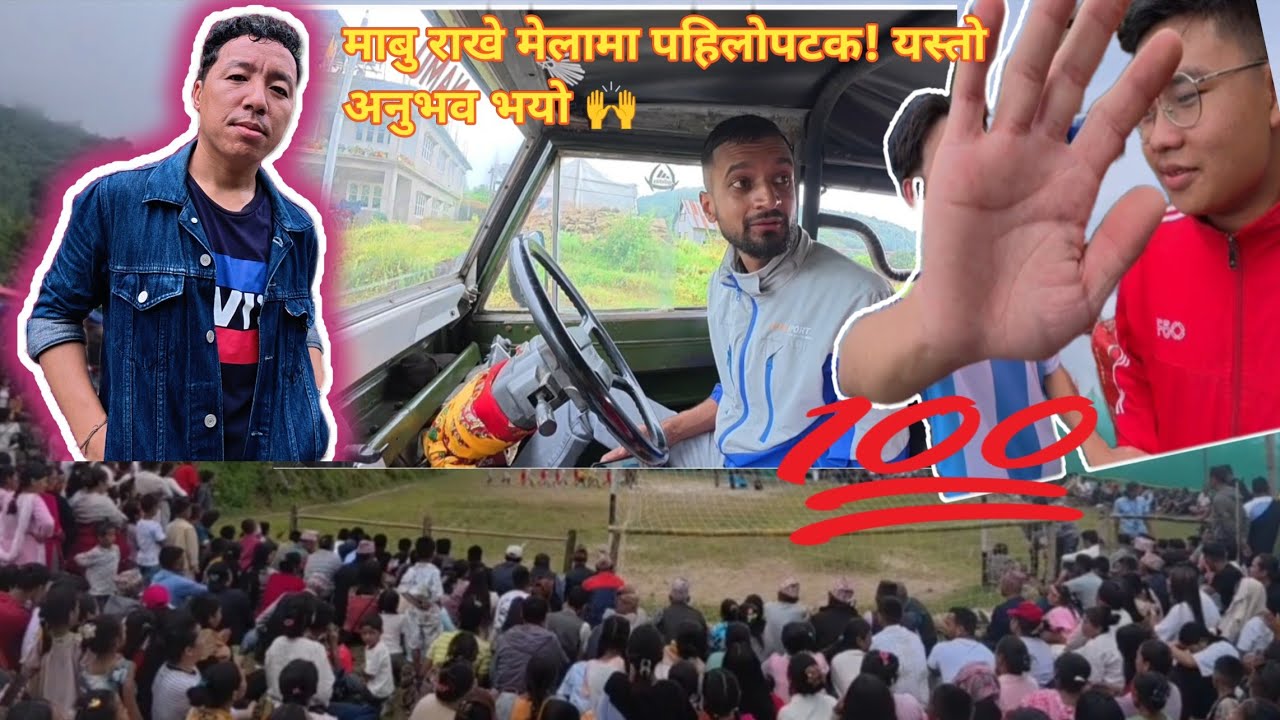 Mabu rakhe Mela ghumgham|माबु राखे मेलाको सयर | गाउँको मौलिक मेला 💃🕺