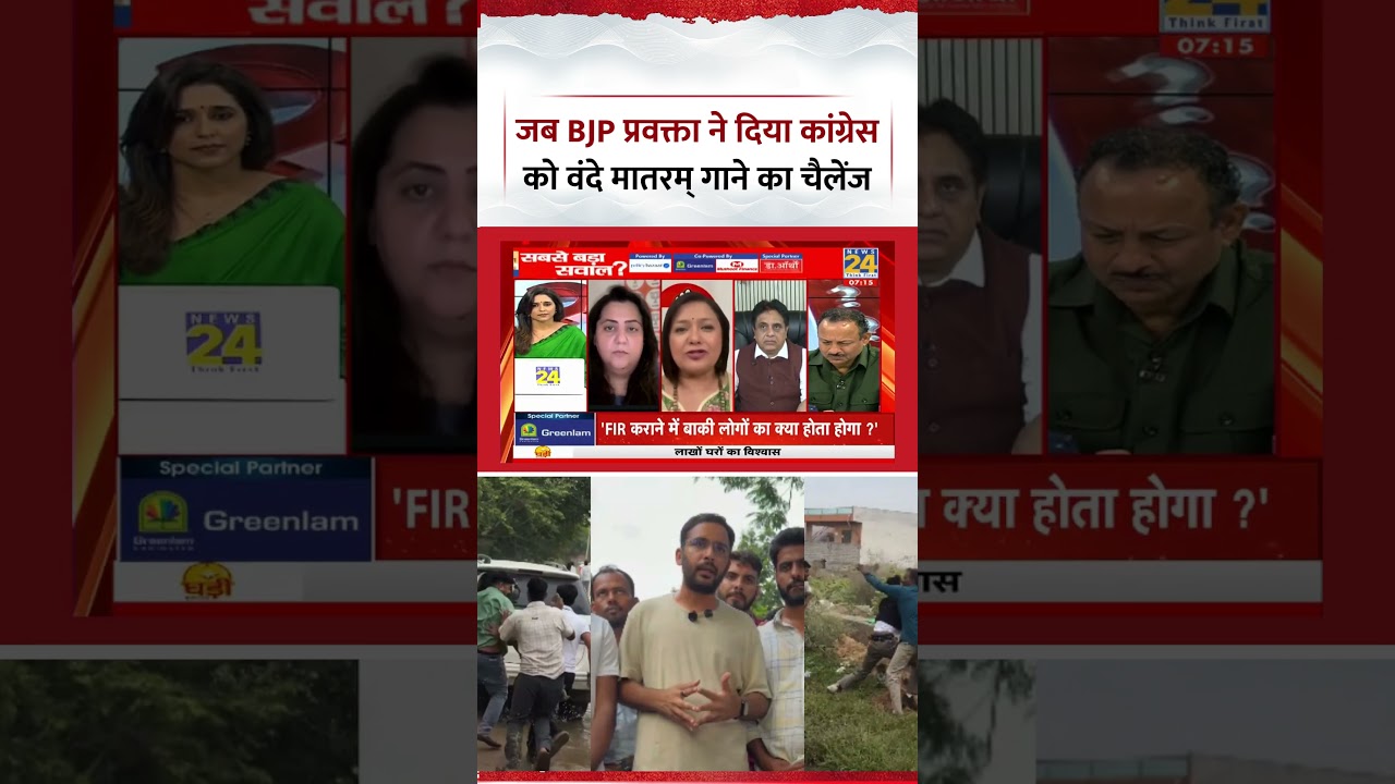 Sabse Bada Sawal :जब Radhika Khera ने दिया Congress की Anuma Acharya को Vande Mataram गाने का चैलेंज
