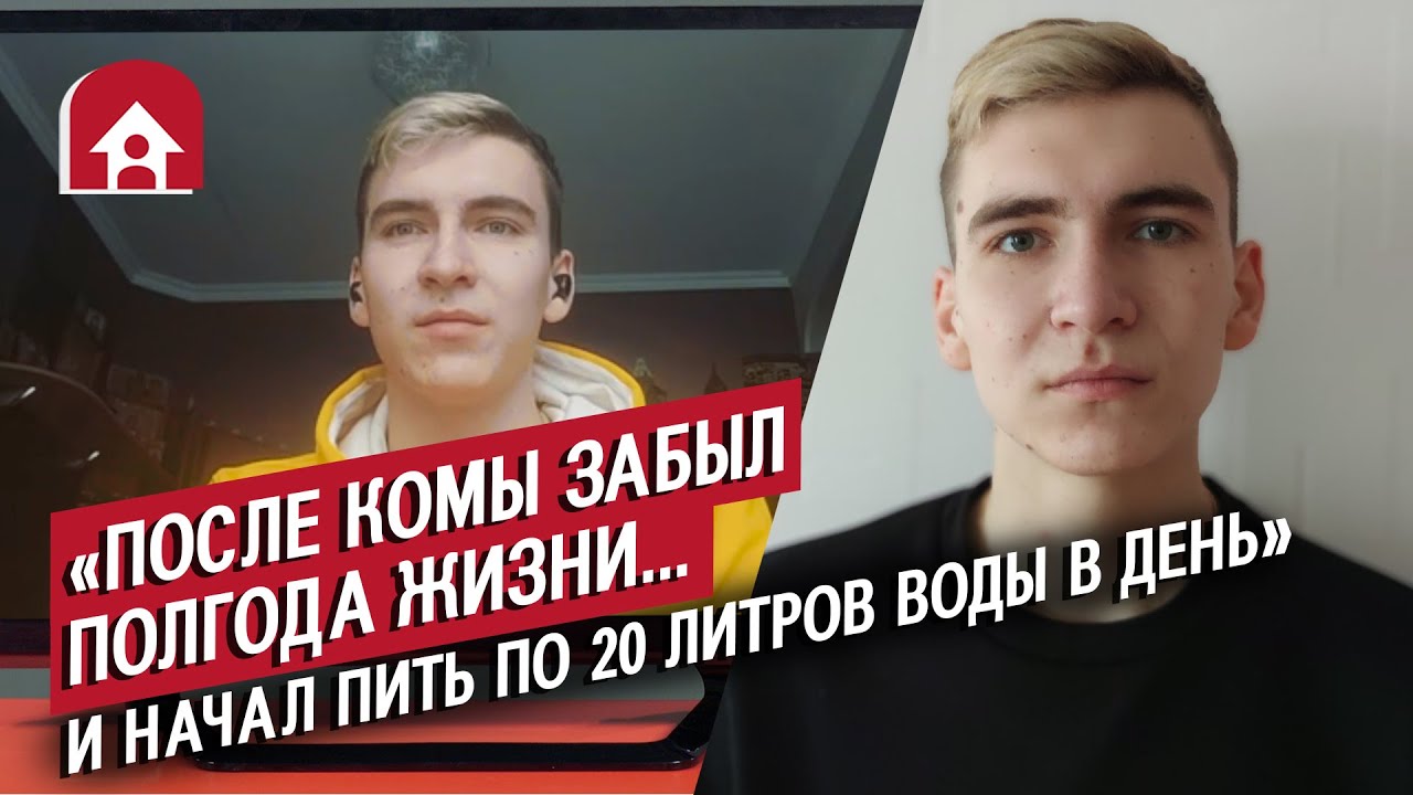 Были в коме | Неудобные вопросы