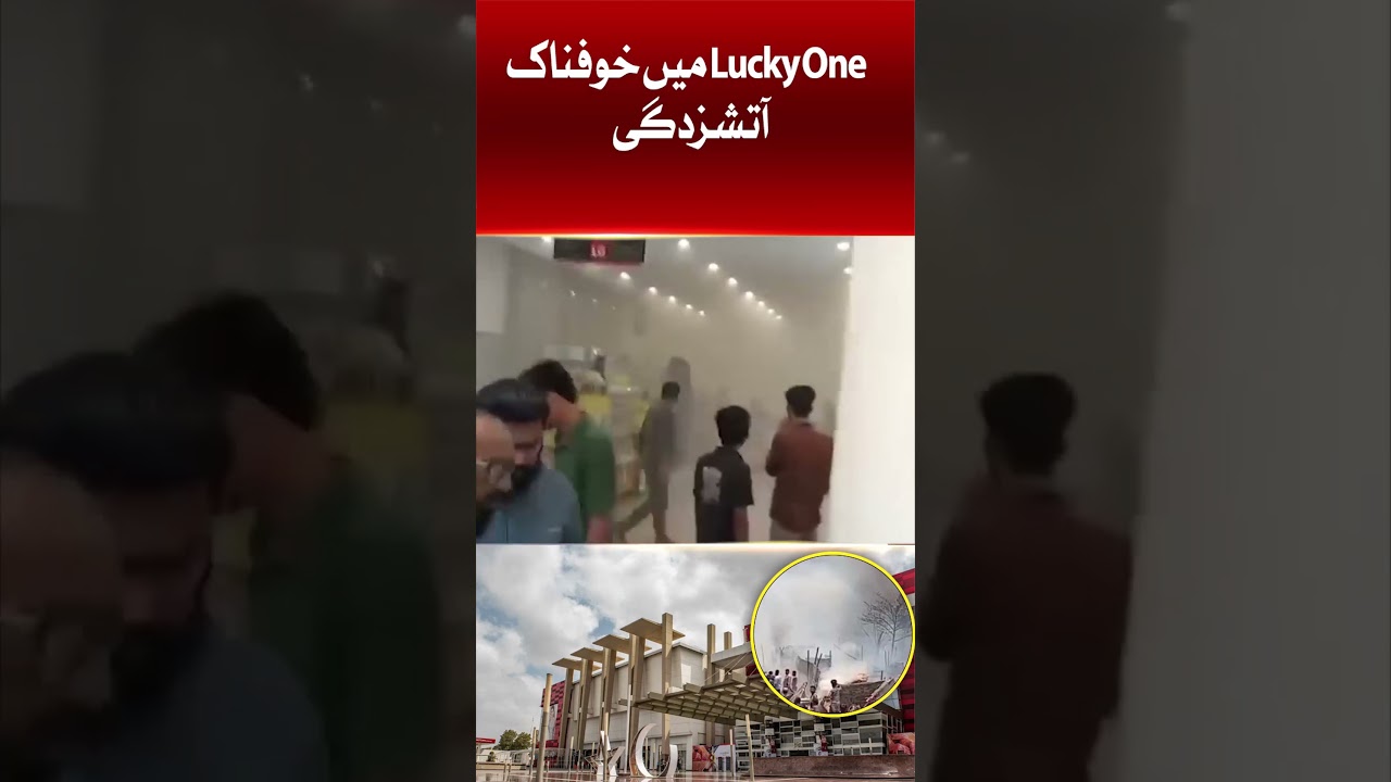 Massive Fire Outbreak At Lucky One Mall Karachi | Live Rescue Operations & Updates | BOL #shorts