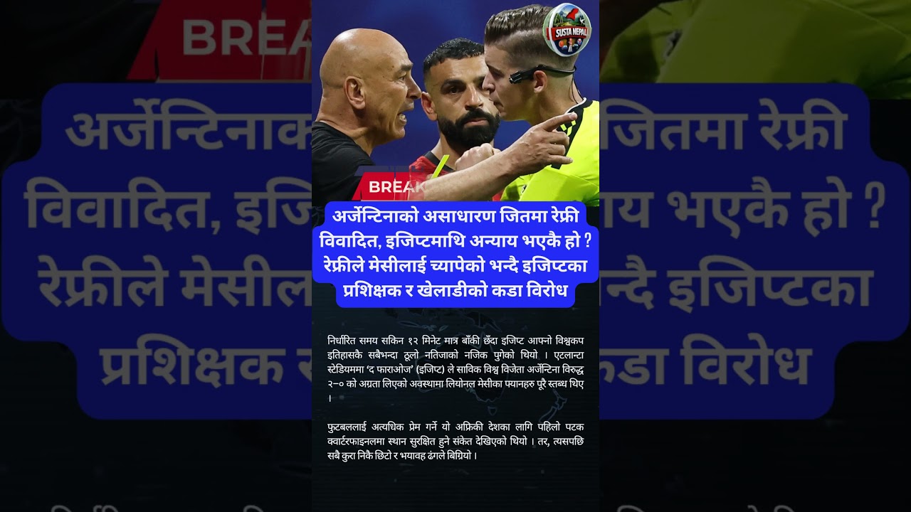 आजका ताजा समाचार | Nepal Breaking News Today | Susta Nepal News, #shorts #breakingnews #sustanepal