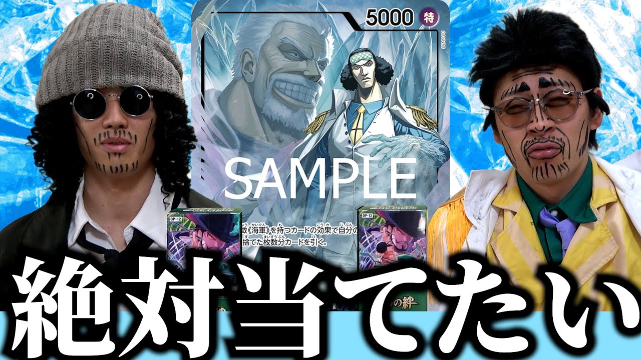【開封】”青キジ”が欲しい青キジと黄猿【海軍大将】【ONE PIECE】