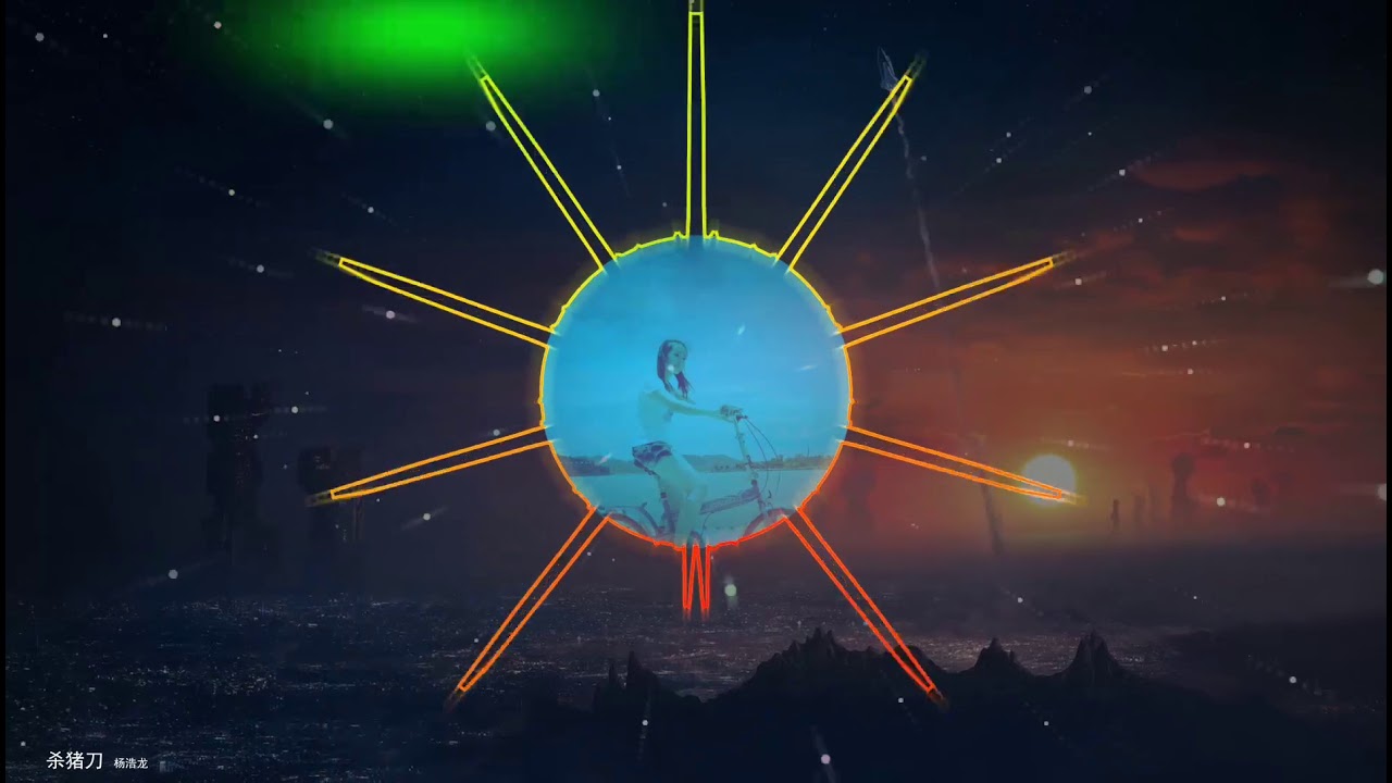 2021華語網絡流行音樂 ||《殺豬刀》|| 楊浩龍 || 動態歌詞