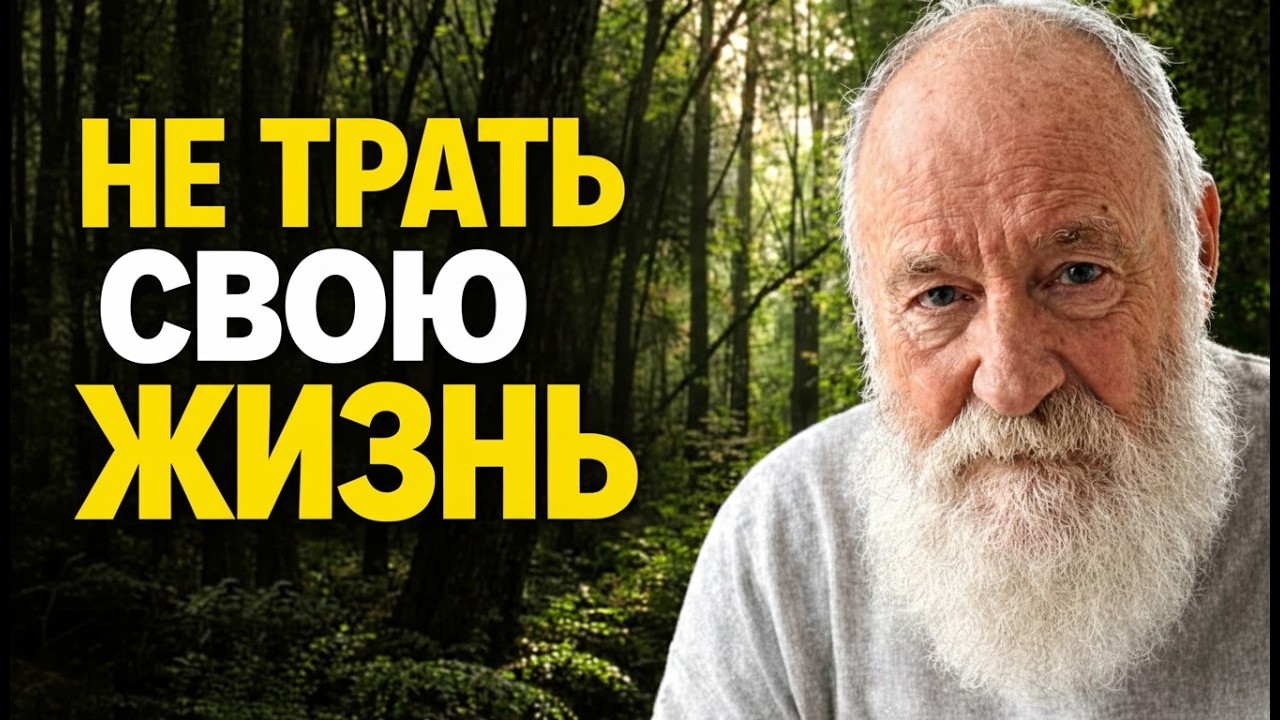 Дайте мне 9 минут… и я расскажу вам то, что большинство людей понимают слишком поздно.