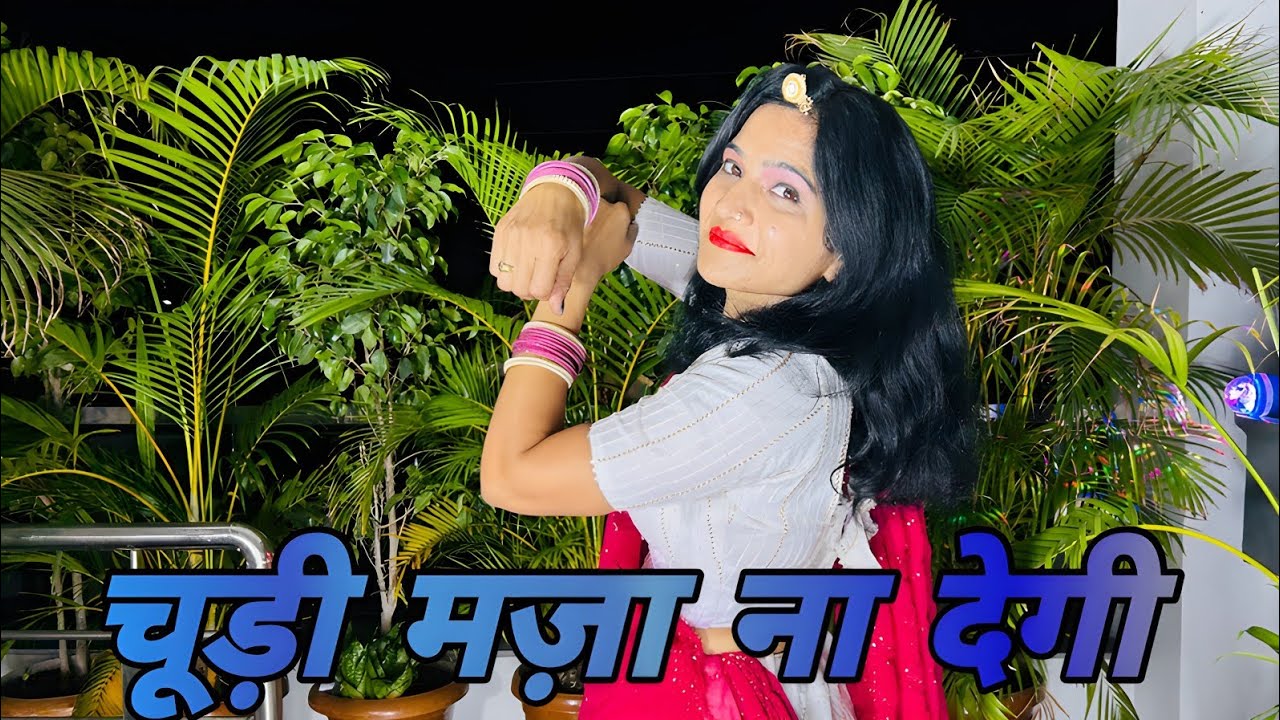 चूड़ी मज़ा ना देगी l Chudi Maza Na Degi l Sanam Bewafa l Lata Mangeshkar l
