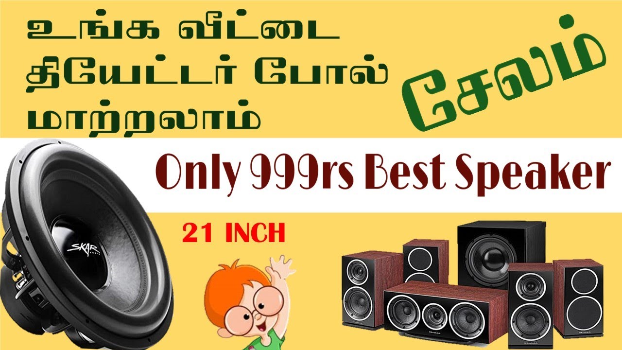 Only 999Rs best speaker for home theatre in Salem| Woofer, Amplifier | Dr. Tamizhan vlog
