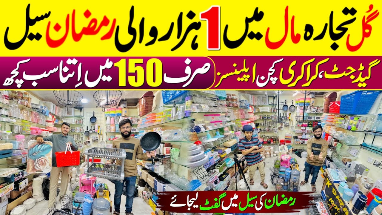 Cheap Gadgets & Kitchen Appliances In Karachi | Gul Tijara Mall Saddar | All Items Price Only 1K