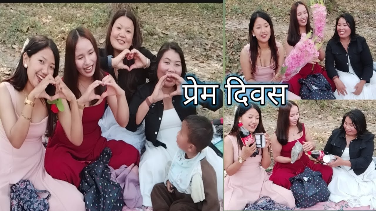 आजको हाम्रो प्रेम दिवस कस्तो भयो त💝💖।#वेतनी सिमसार