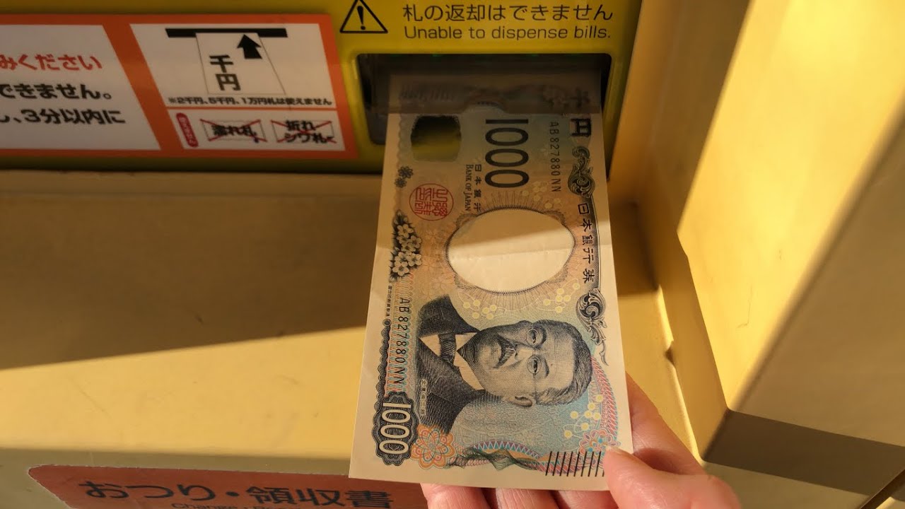 【名古屋市 中川区】タイムズ野田１丁目 精算機（新紙幣未対応 → 旧紙幣で支払い／駐車証明書発行 → 精算）2025.01