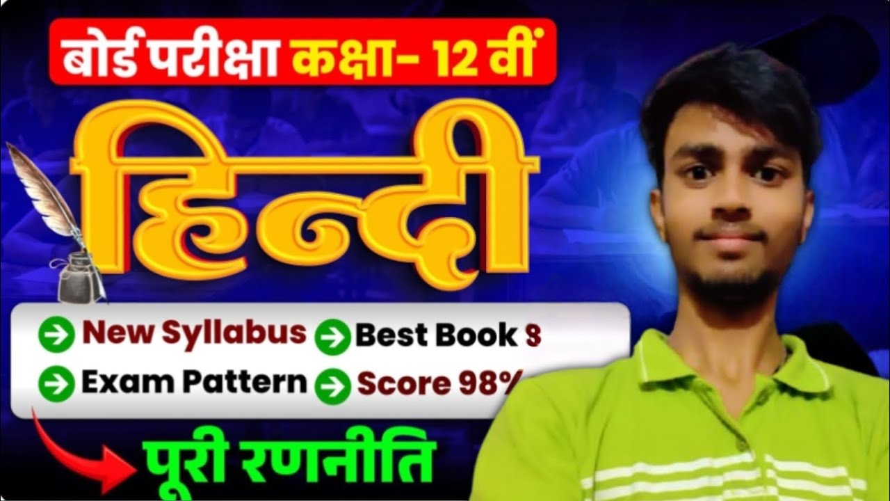 Class 12th General Hindi New Syllabus 2026-27 | UP Board Class 12 Samanya Hindi Full Syllabus