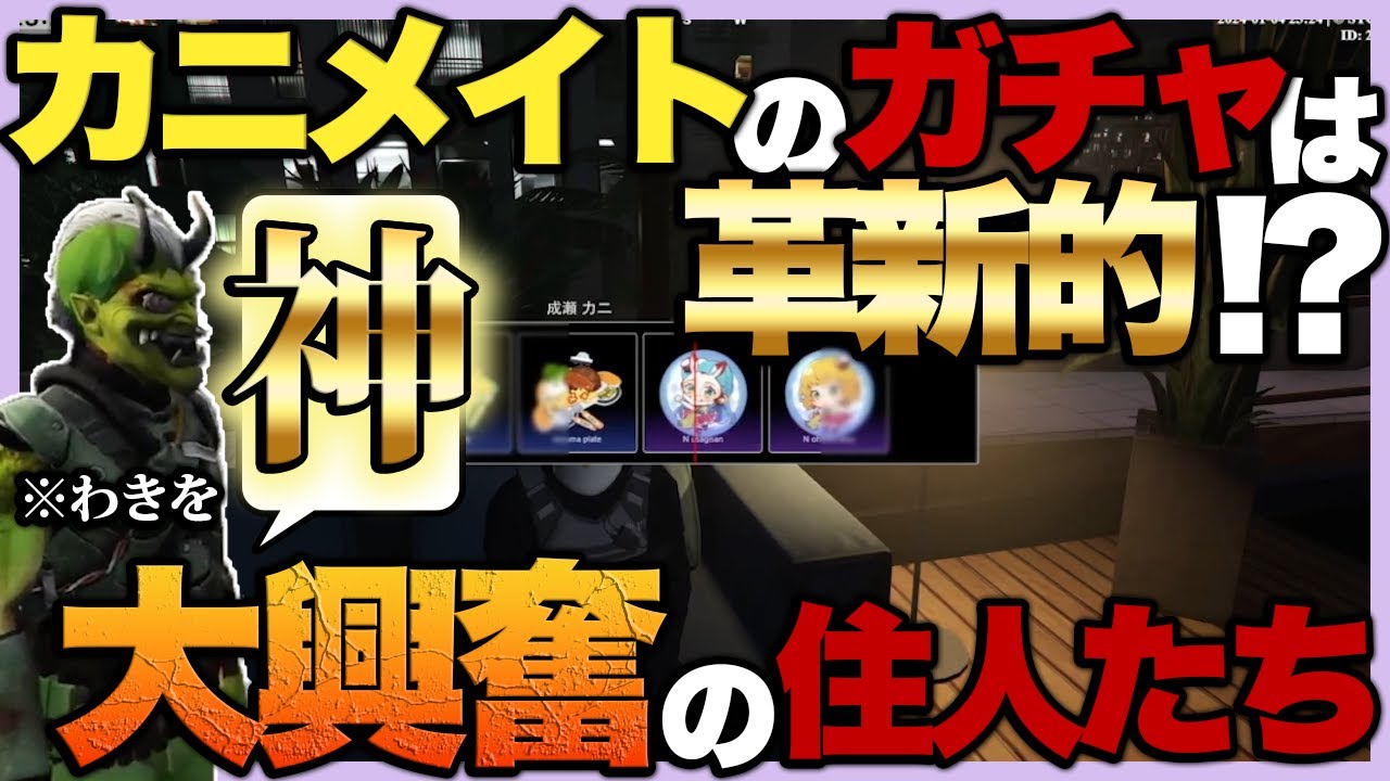 【ストグラ】いよいよ開店間近のカニメイト！【成瀬力二/切り抜き】