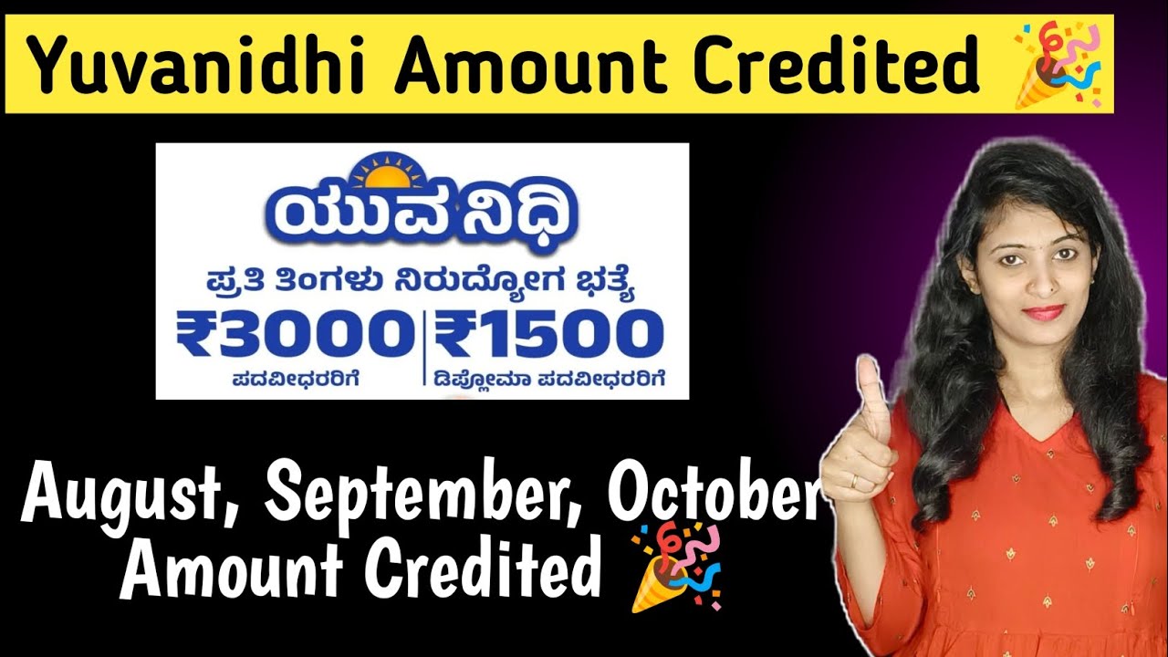 All Yuvanidhi Pending Amount Credited 🎉 Yuvanidhi Latest Update 2025
