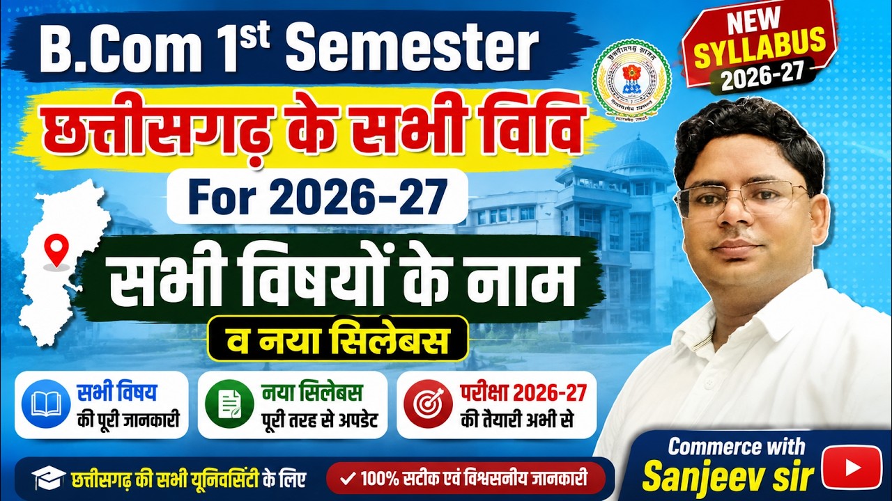b.com 1st semester all CG universities subjects name | b.com 1st sem all subjects name for cg univer