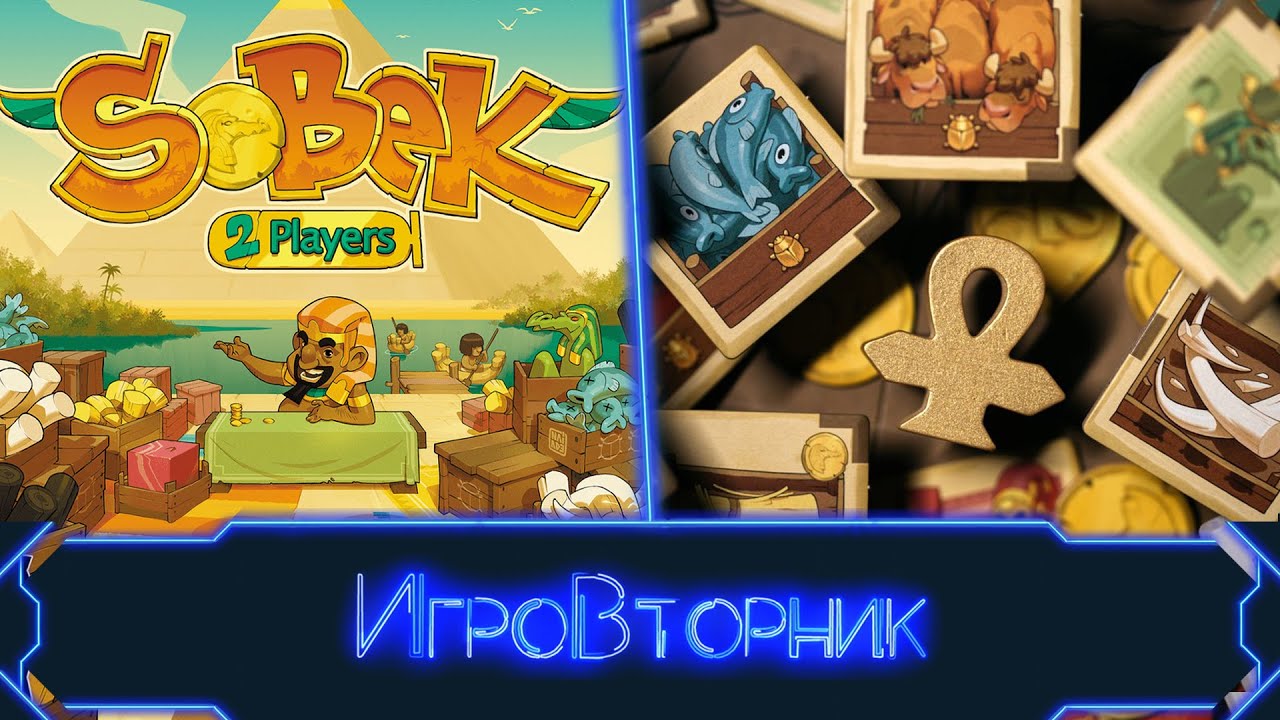 Играем в игру Sobek 2 Players