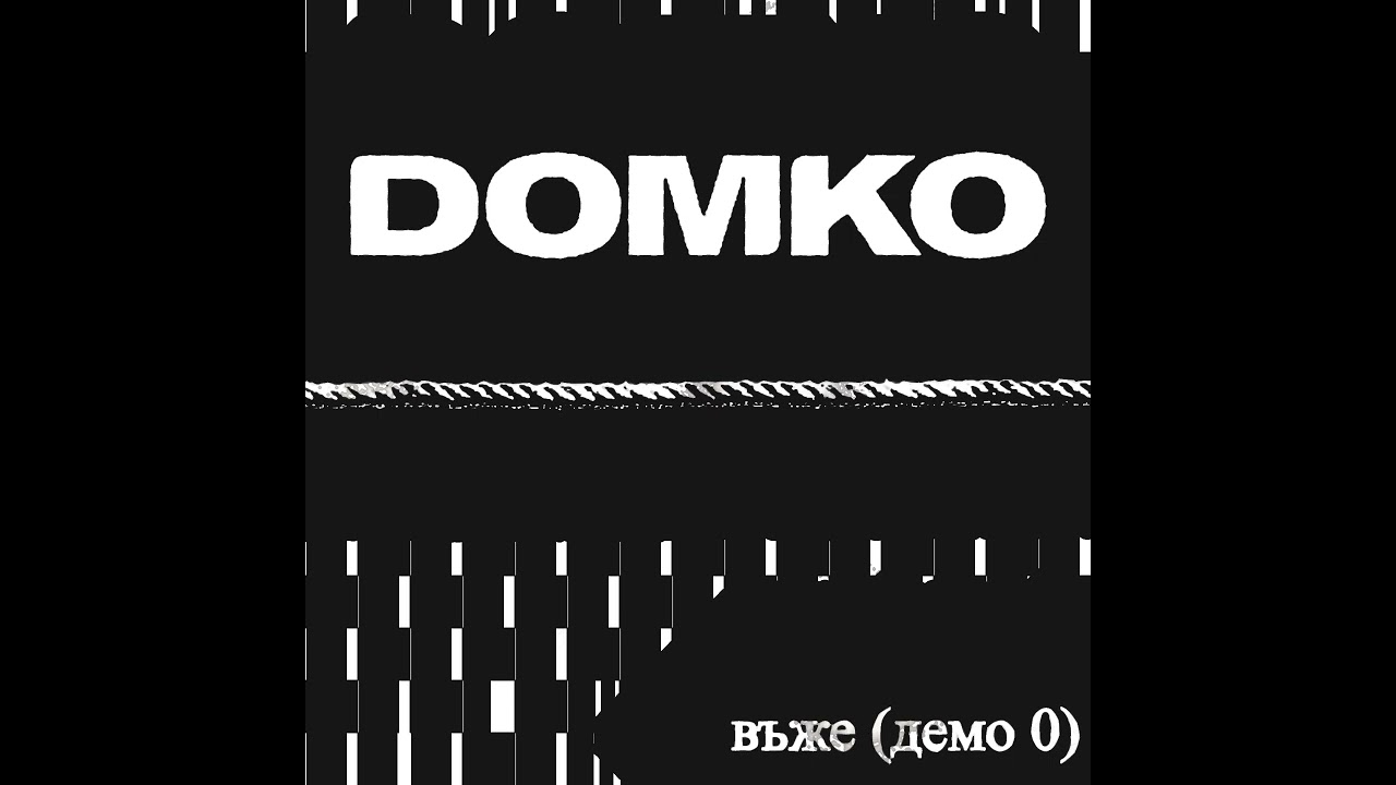 Domko - Tejka Nosht (Bulgarian/Croatian cold wave demo)