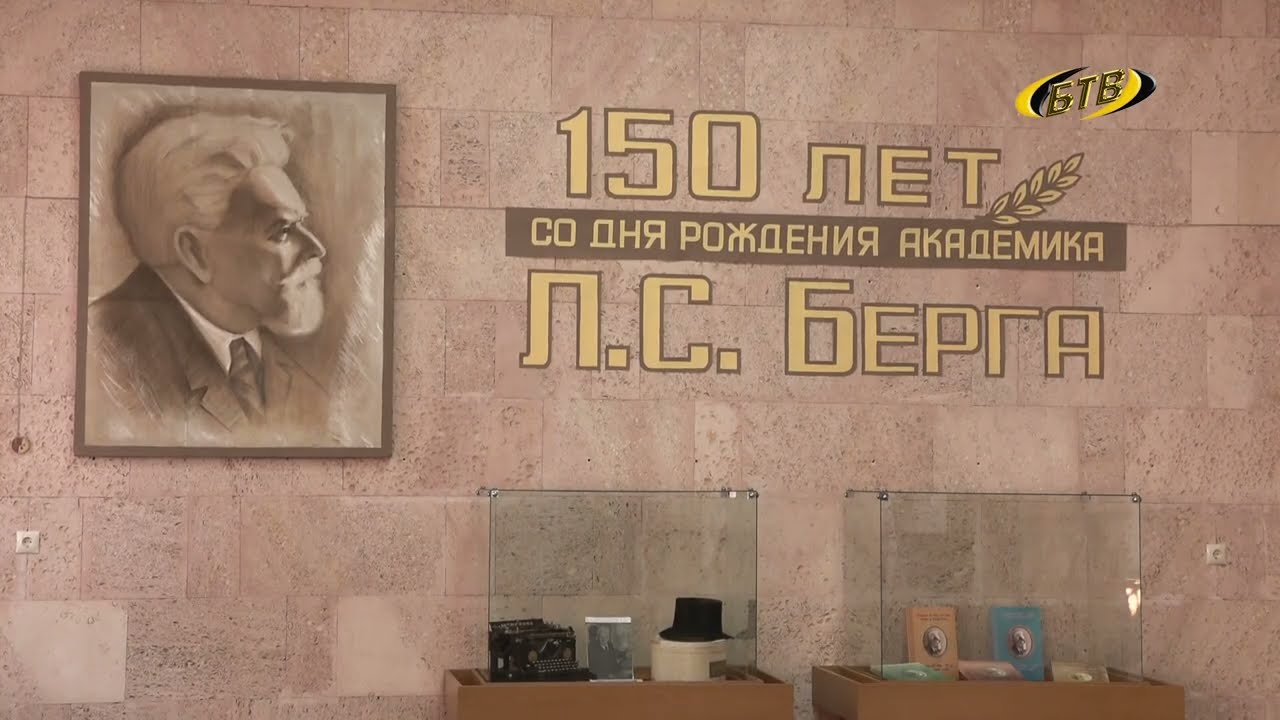 Лев Берг: земляк, которым гордятся Бендеры