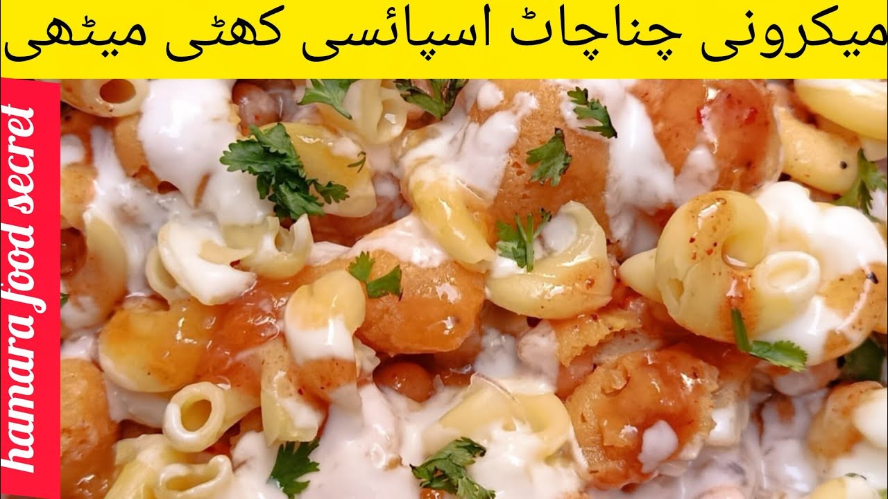 Macaroni Chana Chaat Recipe | Creamy Street Style Chaat | Easy Iftar & Snack Recipe