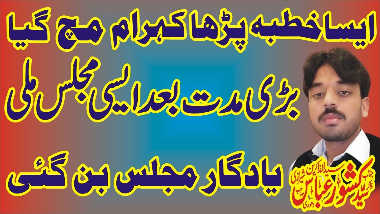 Yadgar Khutba 2024 Zakir Syed Kishwar Abbas Sherazi Majlis 24 October 2024 Nawaz Majalis Network