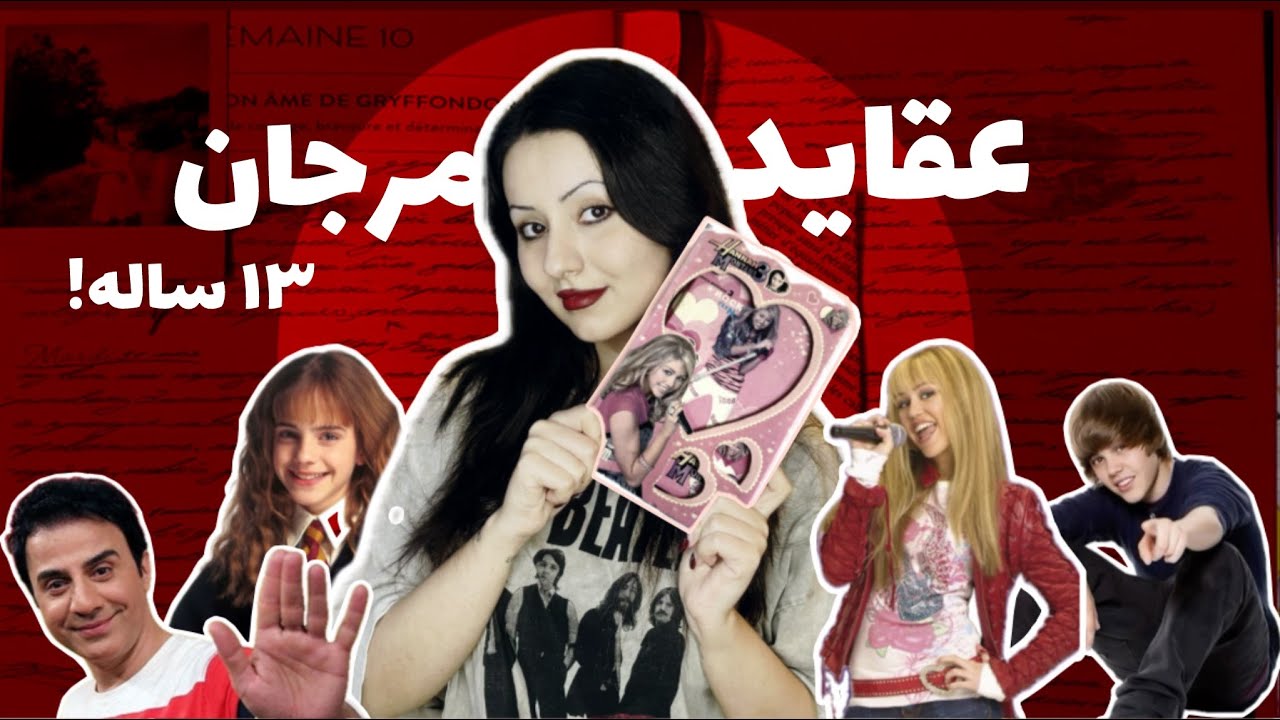 دفتر عقاید مریجین ریپورتس